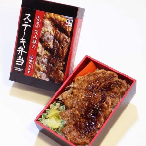 鳥取県産 大山豚のステーキ弁当