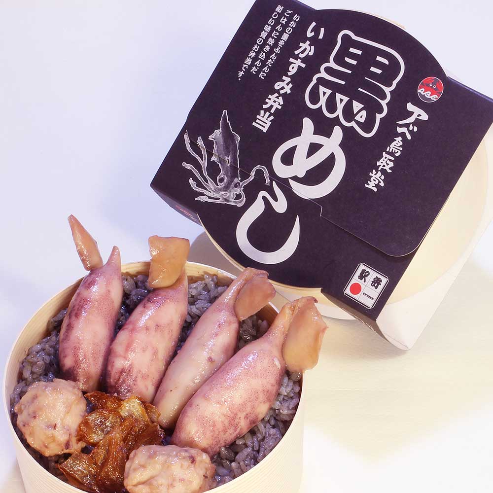 いかすみ弁当 黒めし 株式会社アベ鳥取堂