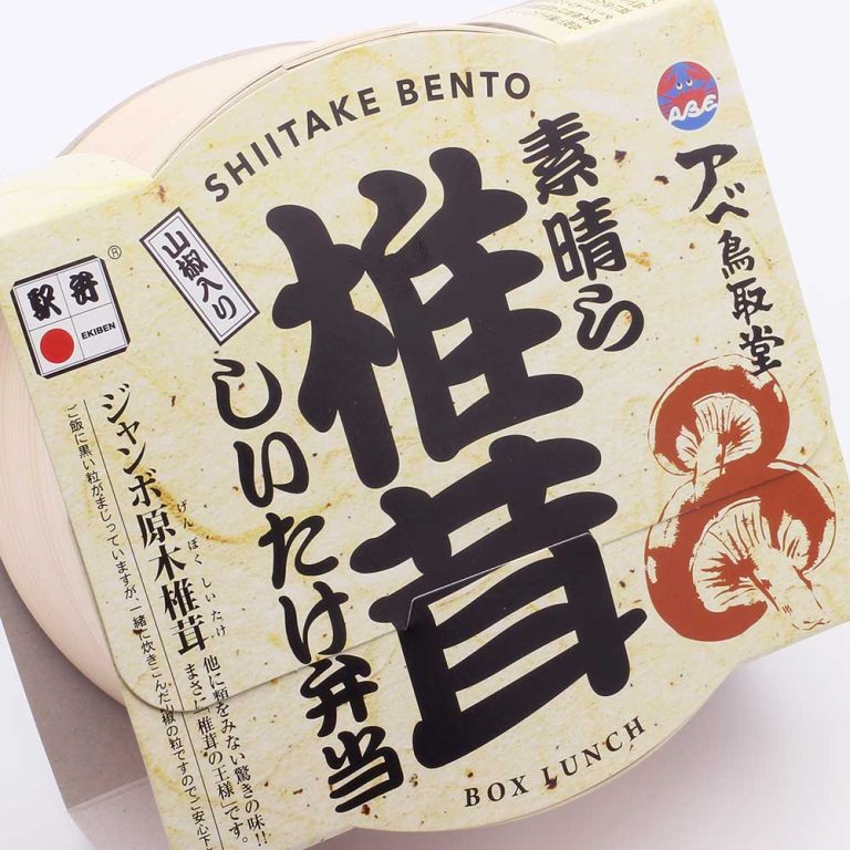 しいたけ弁当 素晴ら椎茸_パッケージ