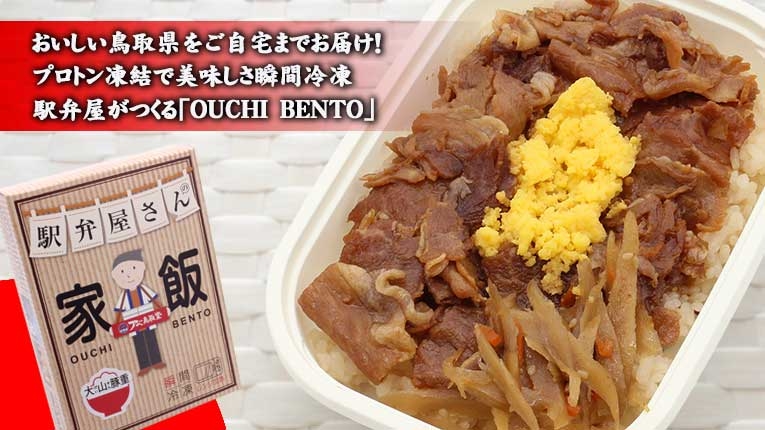 家飯 大山豚重