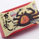 冷凍かにめし_パッケージ