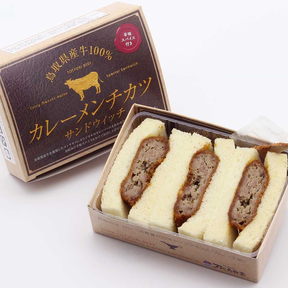 鳥取県産牛100% カレーメンチカツサンドウィッチ