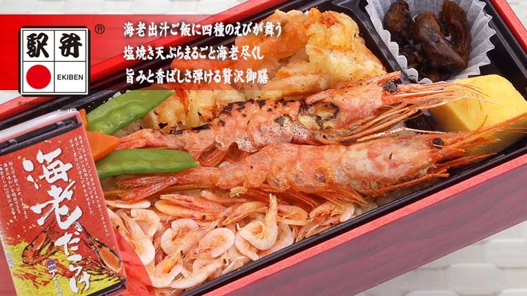 海老だらけ