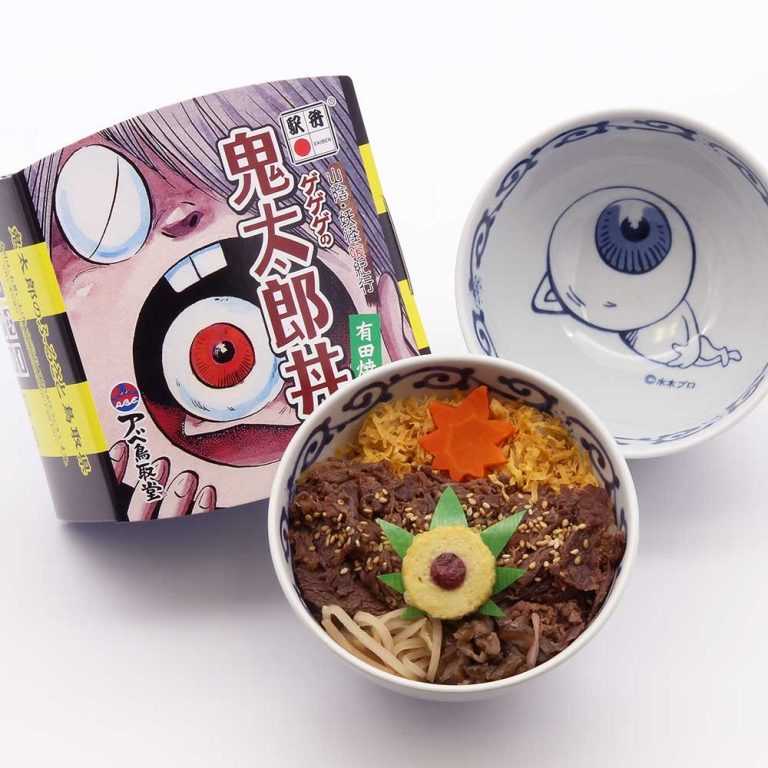 山陰・妖怪喰紀行 ゲゲゲの鬼太郎丼