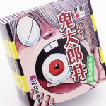 山陰・妖怪喰紀行 ゲゲゲの鬼太郎丼_パッケージ