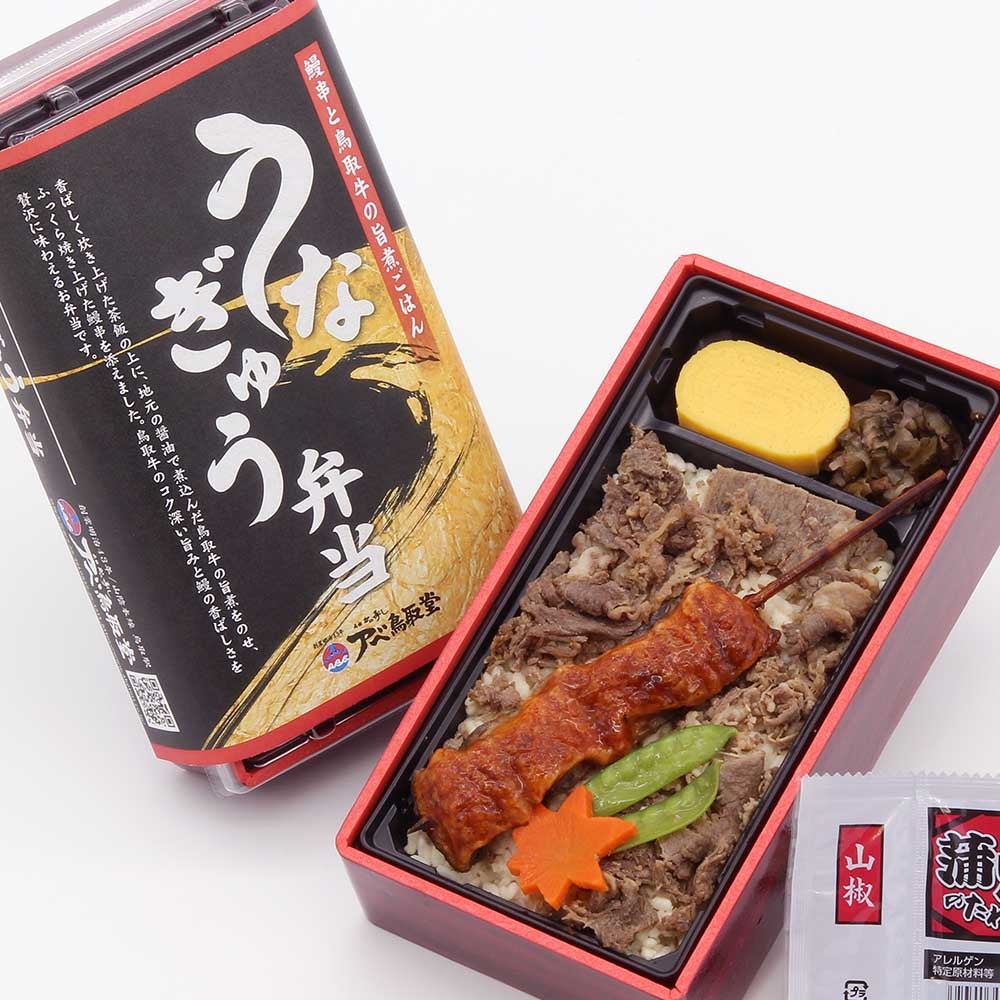 鰻串と鳥取牛の旨煮ごはん うなぎゅう弁当